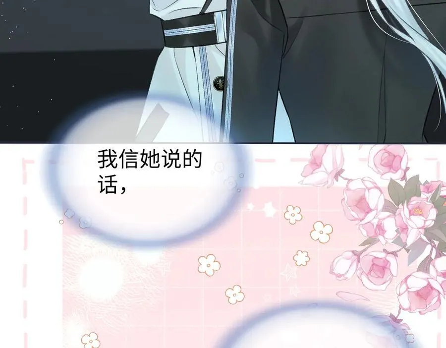 第92话 手下败将 第14页