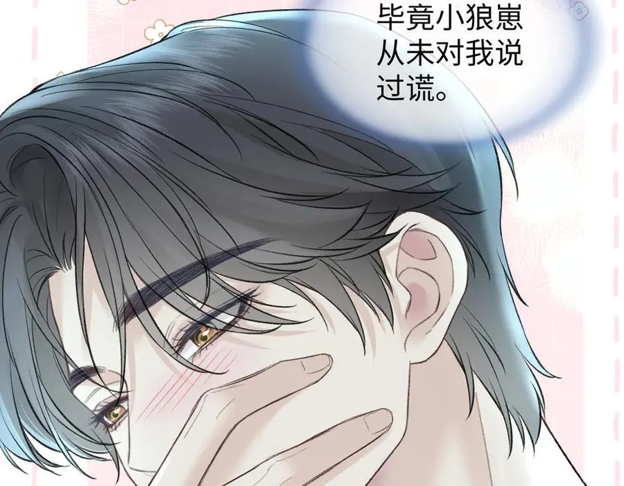第92话 手下败将 第15页