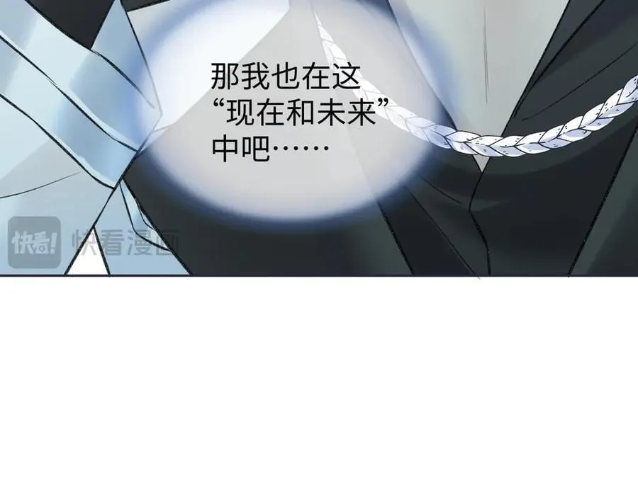 第92话 手下败将 第17页