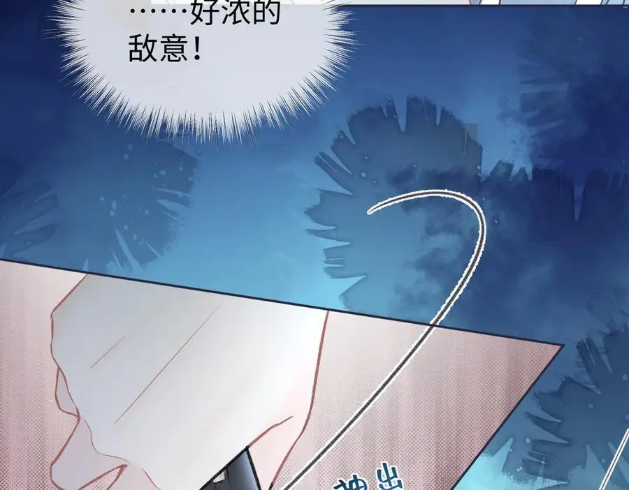 第92话 手下败将 第21页