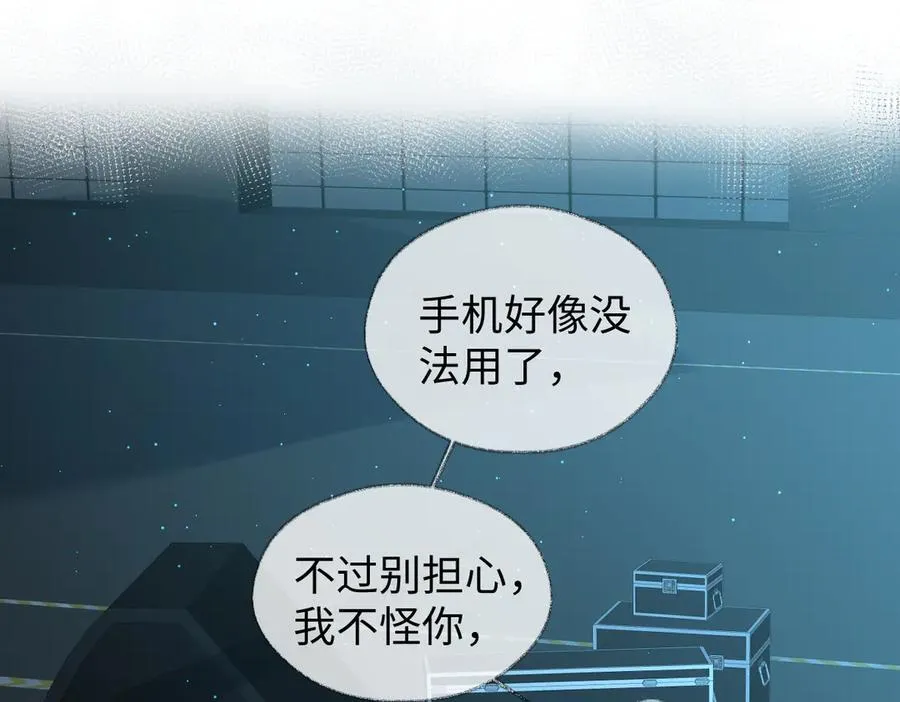 第92话 手下败将 第32页