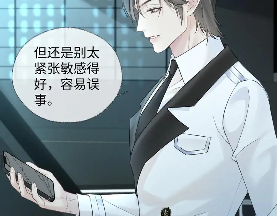 第92话 手下败将 第35页