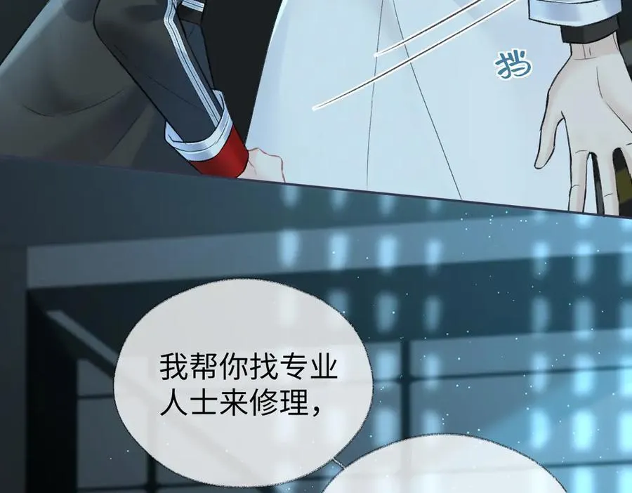 第92话 手下败将 第41页