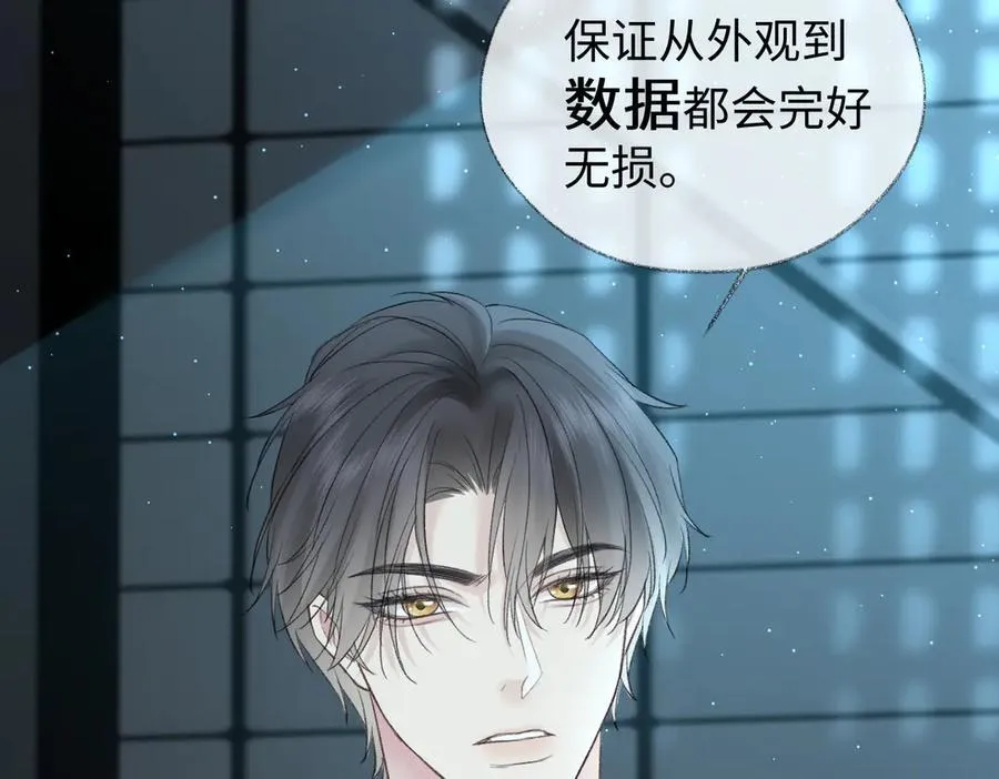 第92话 手下败将 第42页