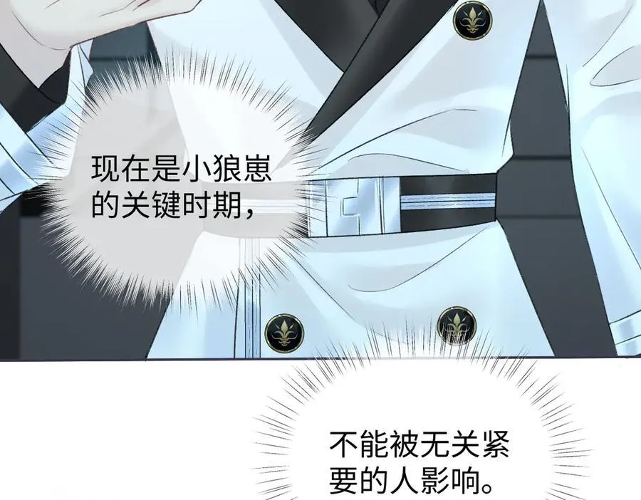 第92话 手下败将 第44页