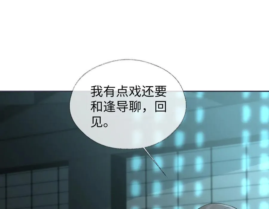 第92话 手下败将 第48页