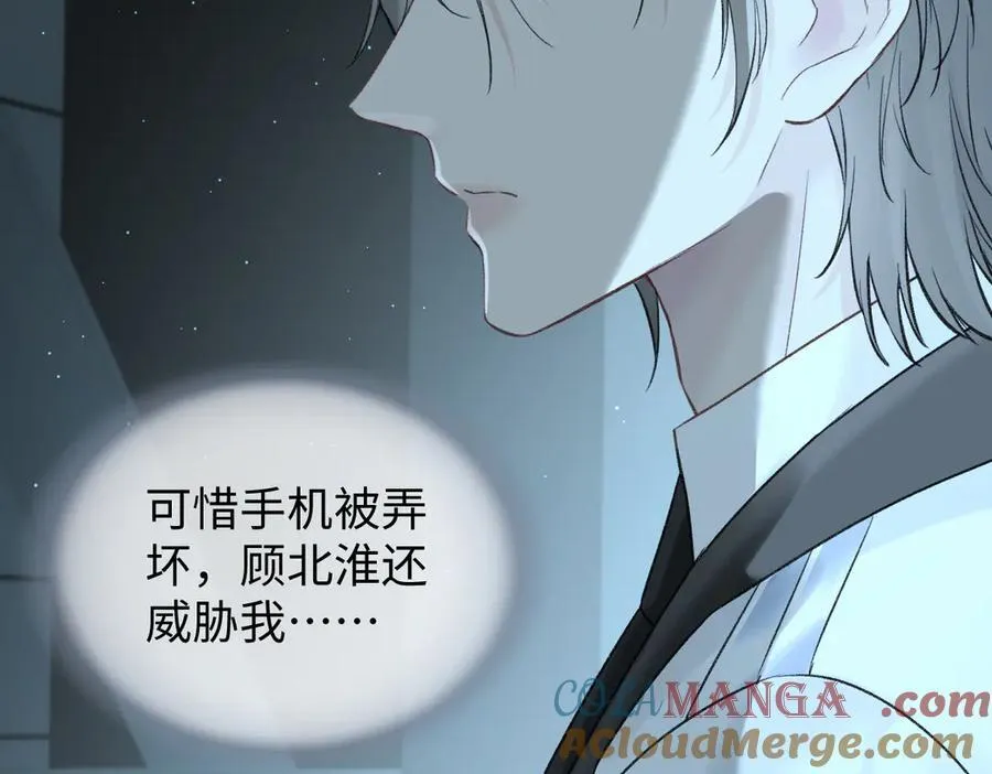 第92话 手下败将 第55页