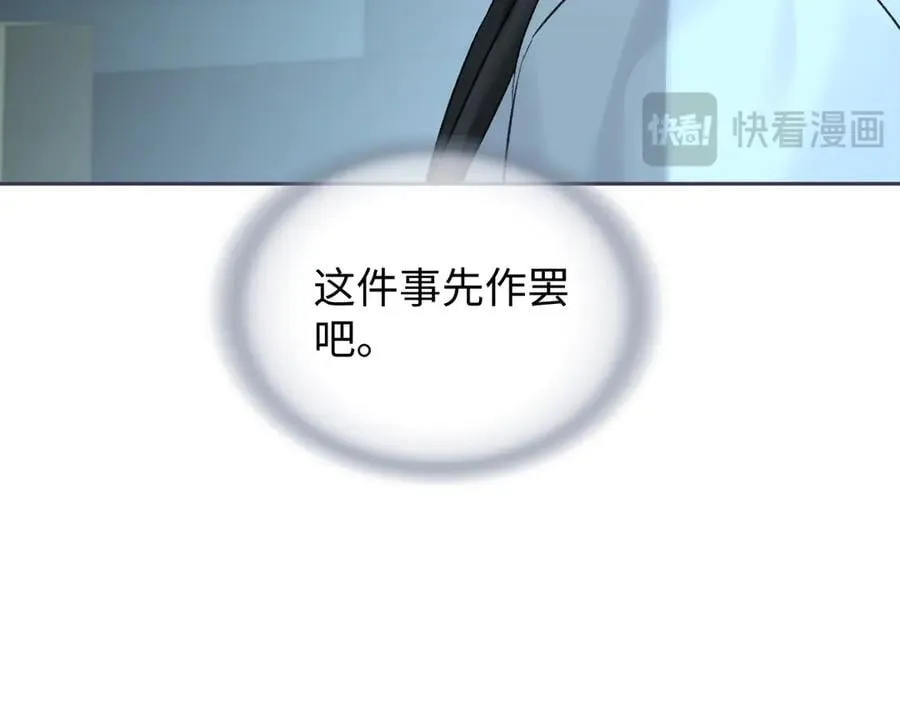 第92话 手下败将 第56页