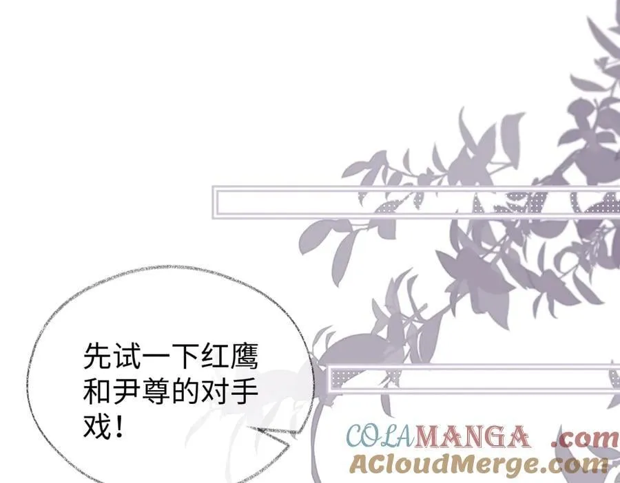第92话 手下败将 第58页