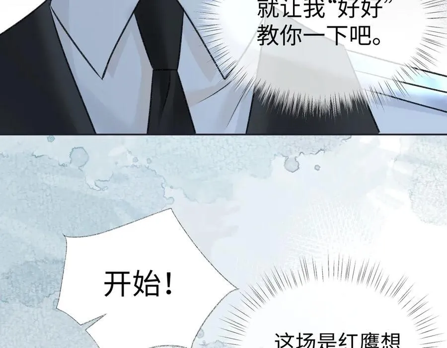 第92话 手下败将 第62页