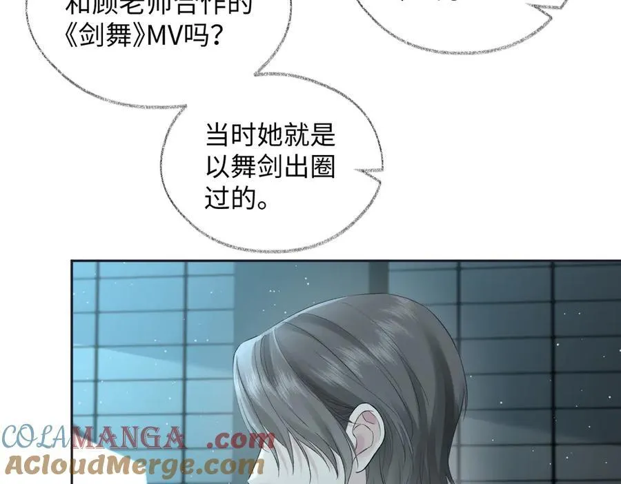 第92话 手下败将 第82页