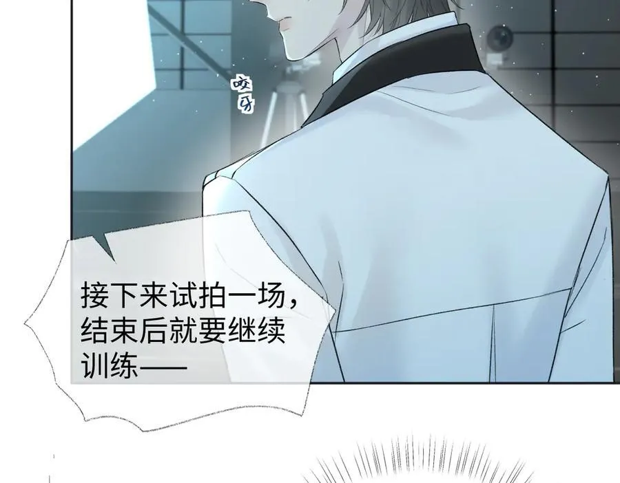 第92话 手下败将 第83页