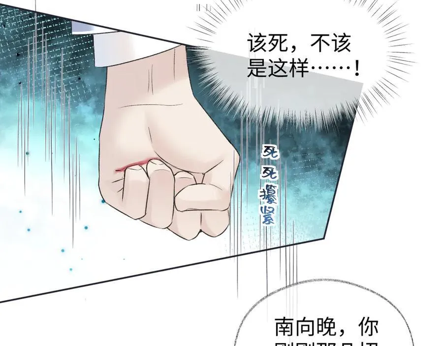 第92话 手下败将 第84页