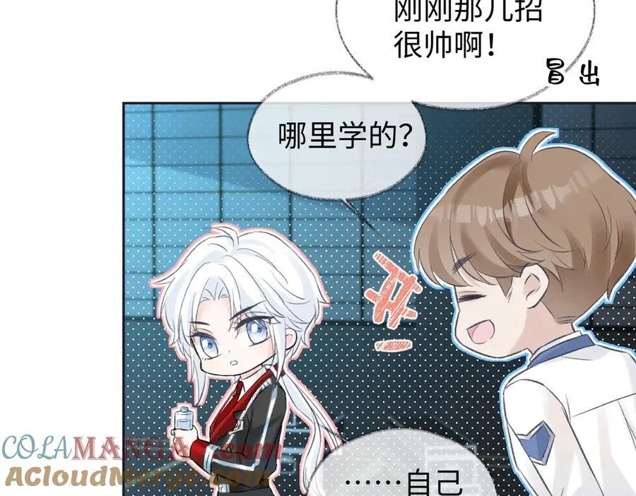 第92话 手下败将 第85页
