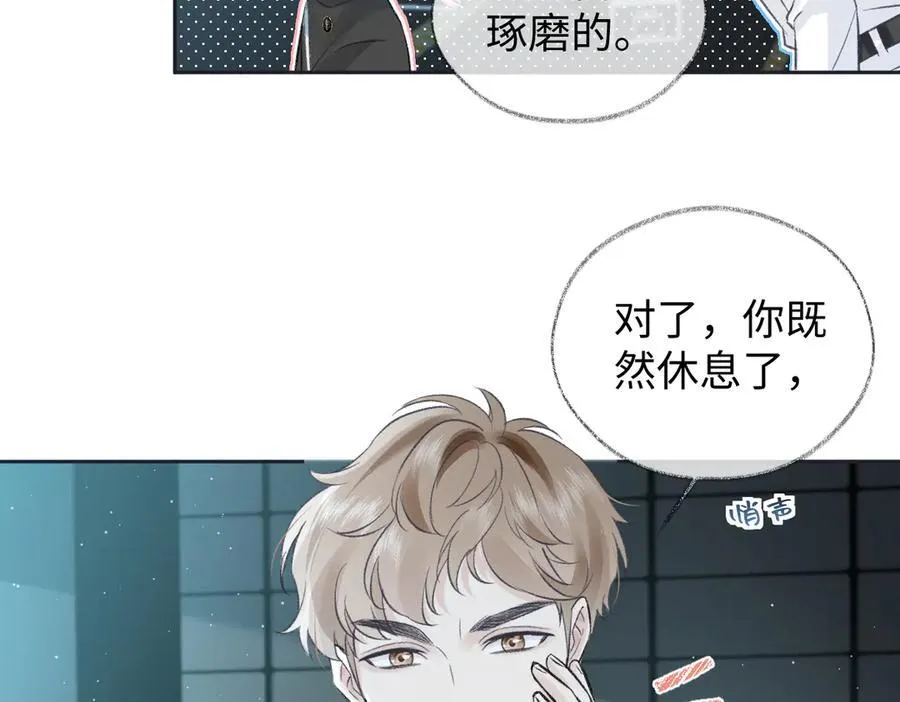 第92话 手下败将 第86页