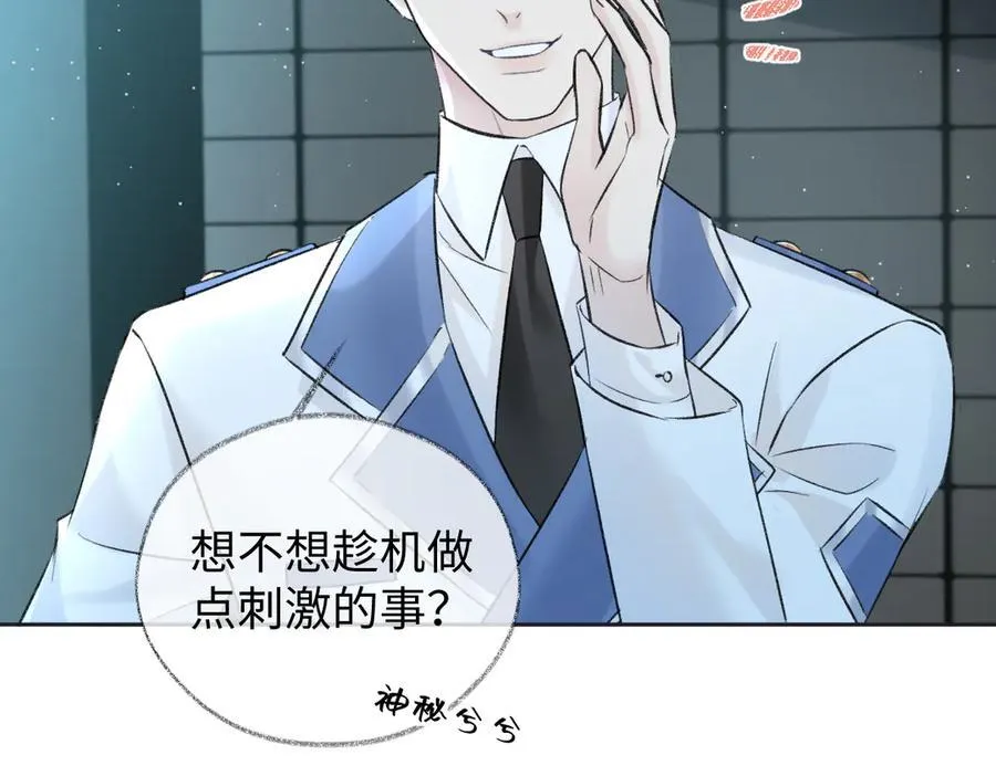 第92话 手下败将 第87页