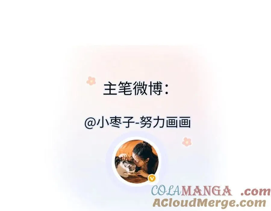 第92话 手下败将 第91页