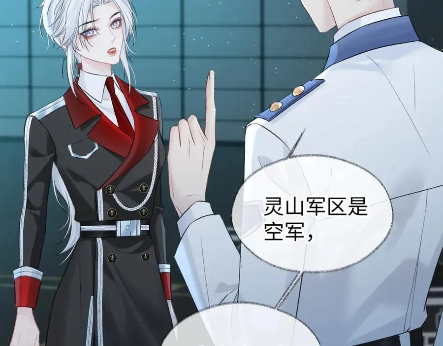 第93话 无法抵达天空之人 第6页