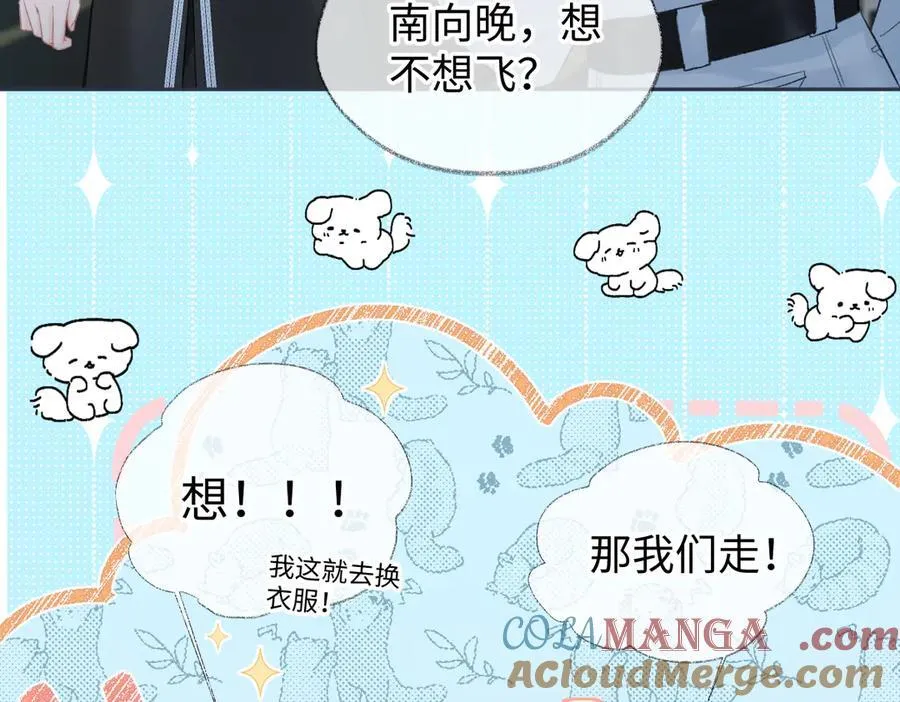 第93话 无法抵达天空之人 第7页