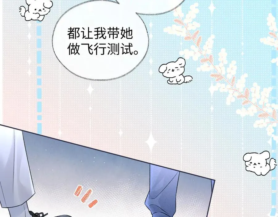 第93话 无法抵达天空之人 第9页