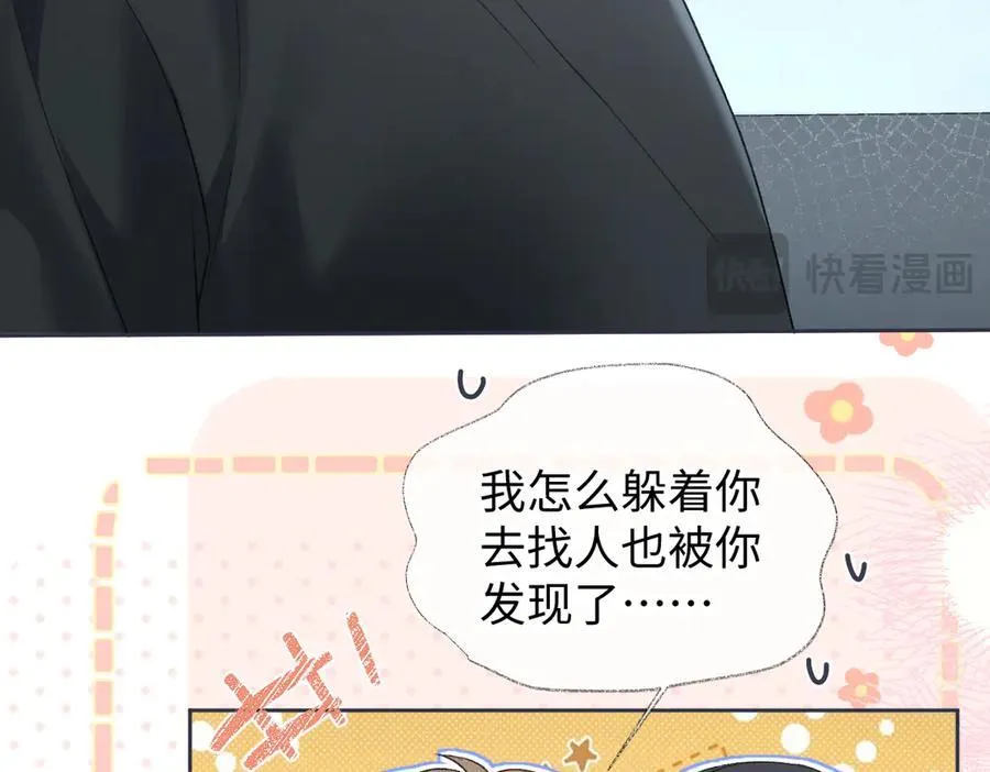 第93话 无法抵达天空之人 第14页