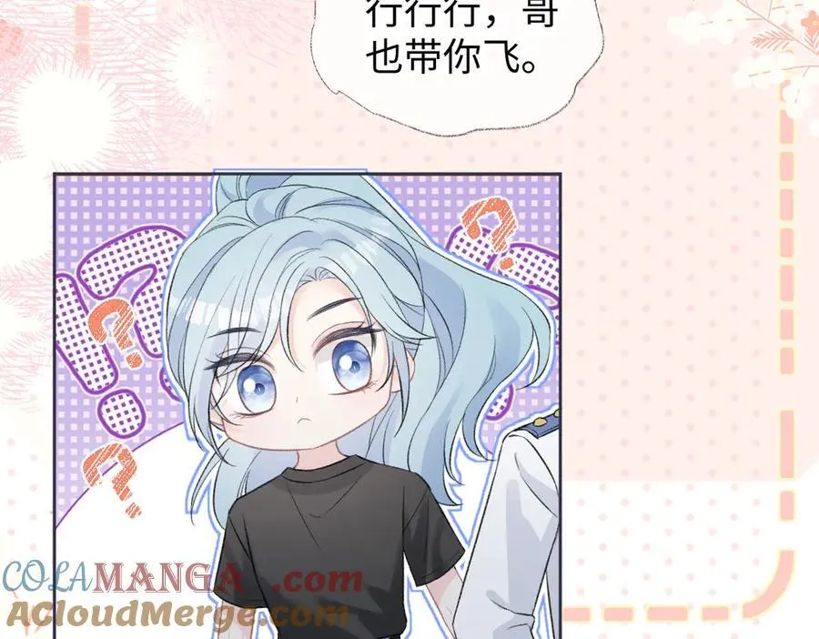 第93话 无法抵达天空之人 第16页