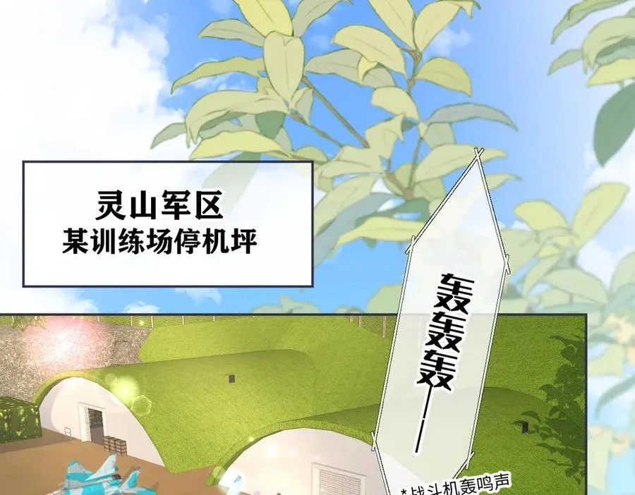 第93话 无法抵达天空之人 第18页