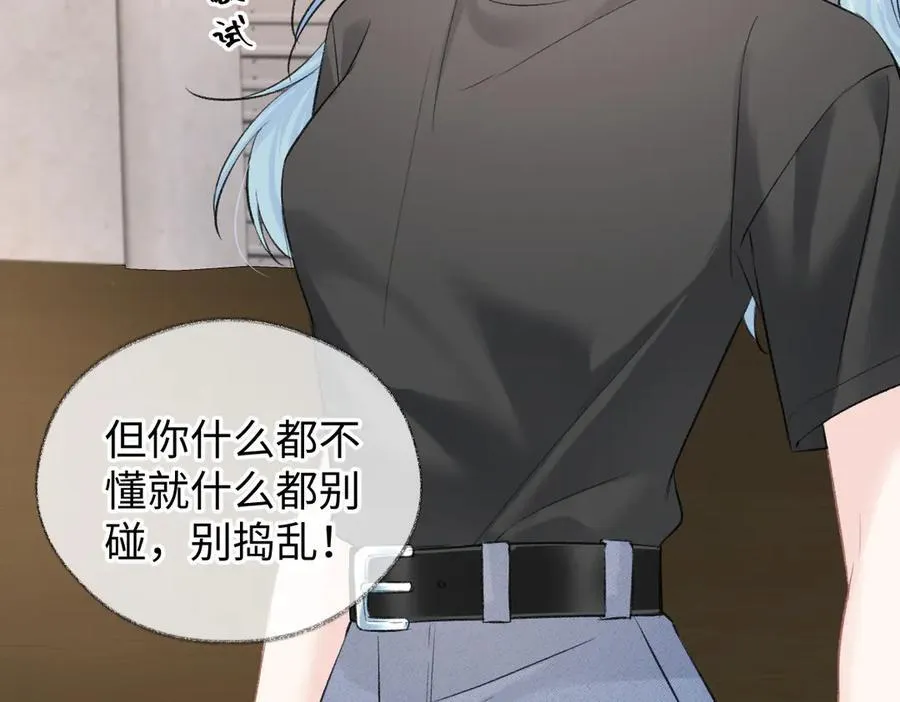 第93话 无法抵达天空之人 第21页