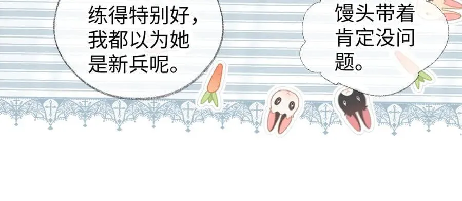 第93话 无法抵达天空之人 第30页