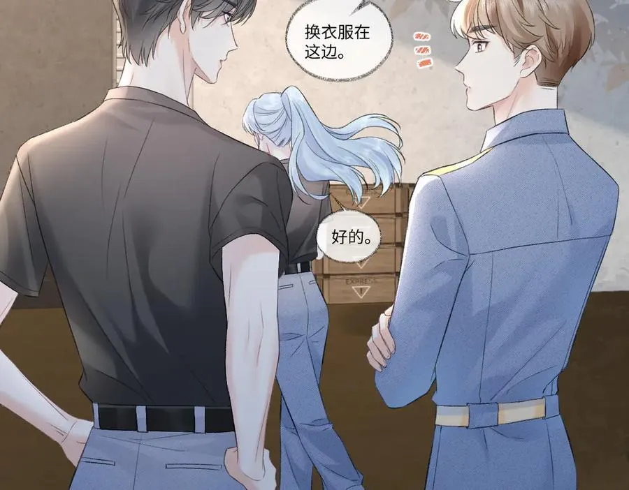 第93话 无法抵达天空之人 第32页
