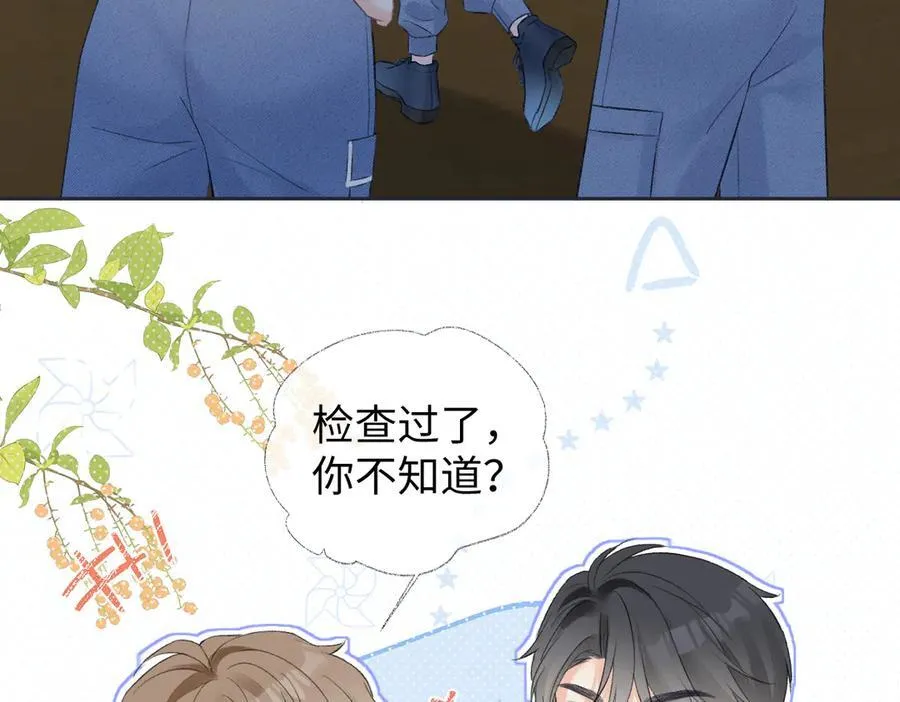 第93话 无法抵达天空之人 第33页