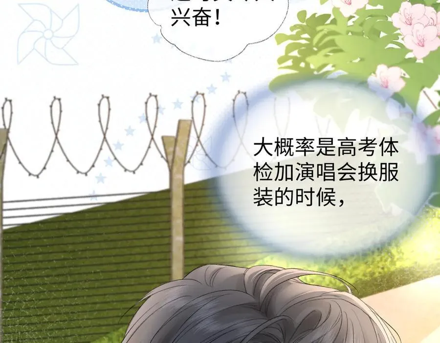 第93话 无法抵达天空之人 第35页