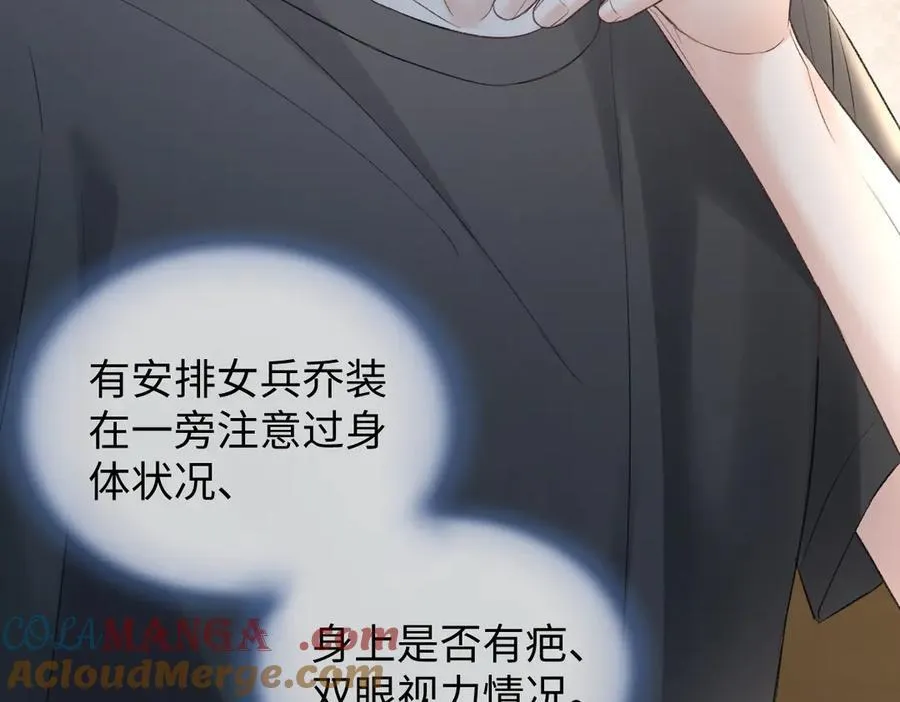 第93话 无法抵达天空之人 第37页