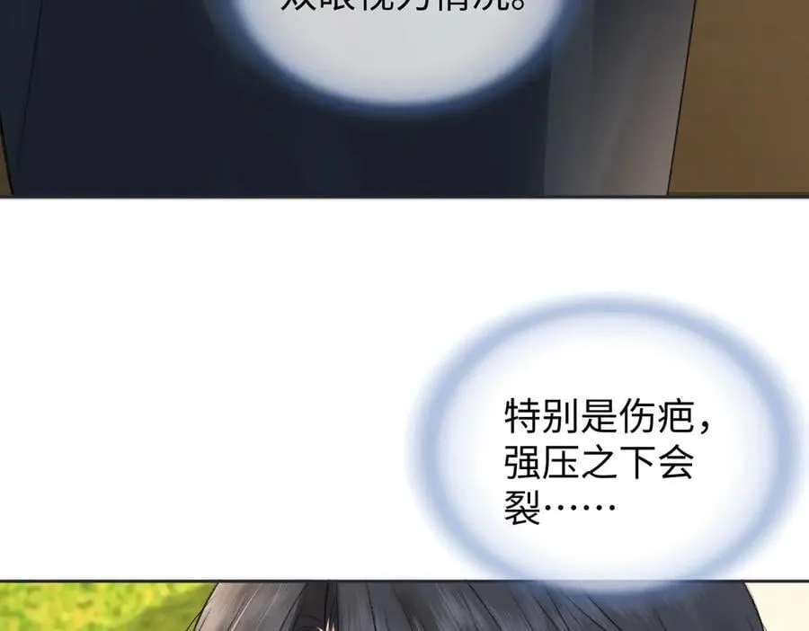 第93话 无法抵达天空之人 第38页