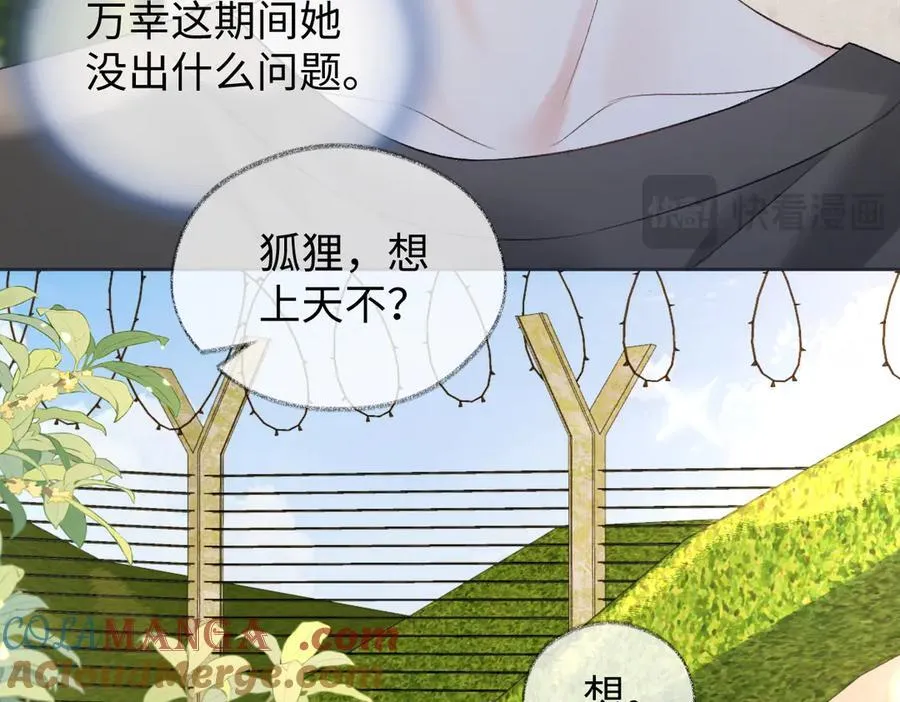 第93话 无法抵达天空之人 第40页