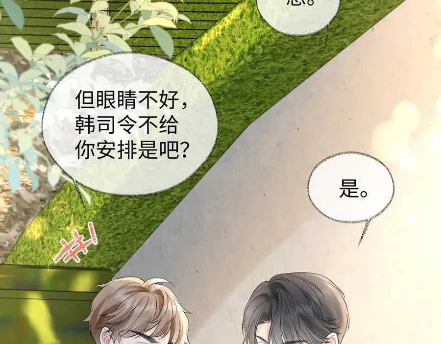 第93话 无法抵达天空之人 第41页