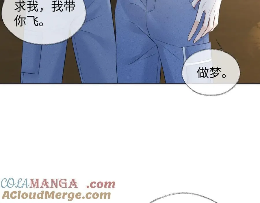 第93话 无法抵达天空之人 第43页