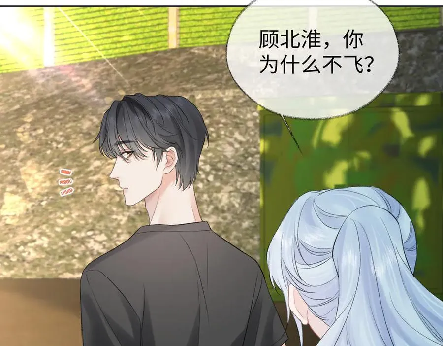 第93话 无法抵达天空之人 第44页