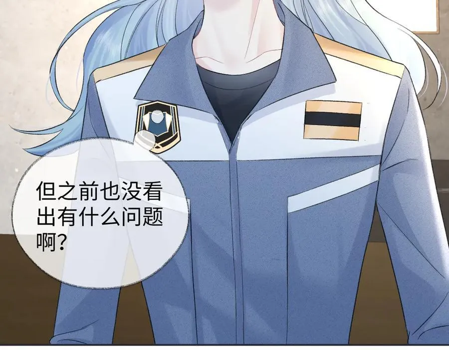 第93话 无法抵达天空之人 第47页