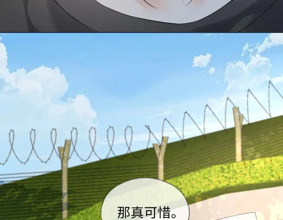 第93话 无法抵达天空之人 第50页