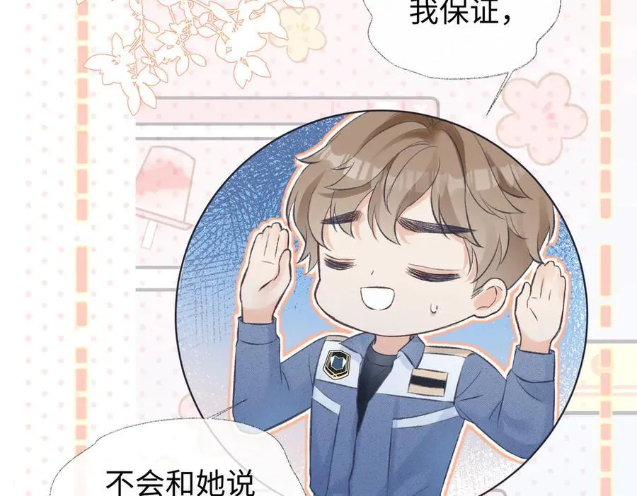 第93话 无法抵达天空之人 第56页
