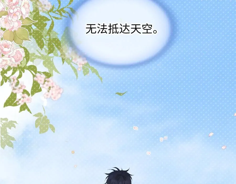 第93话 无法抵达天空之人 第66页