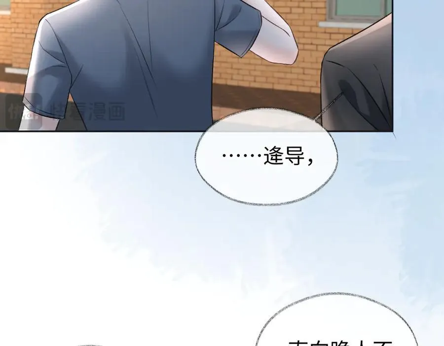第93话 无法抵达天空之人 第71页
