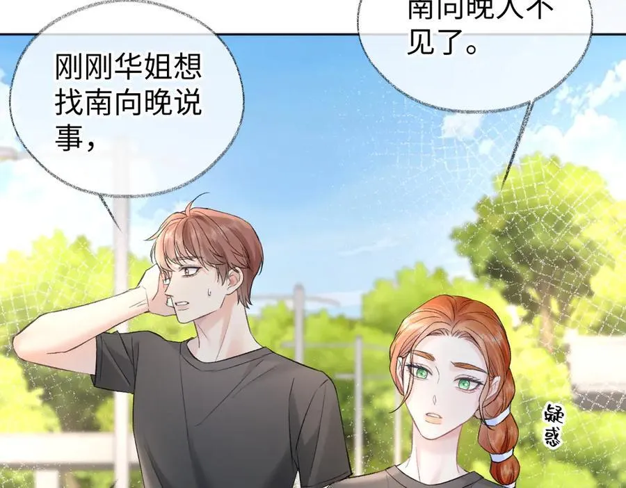 第93话 无法抵达天空之人 第72页