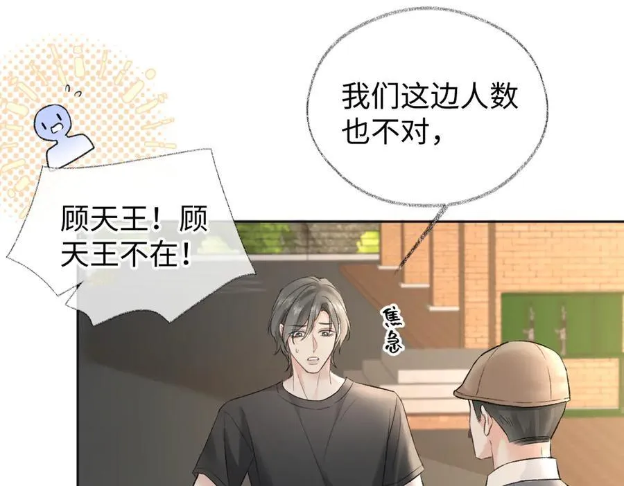 第93话 无法抵达天空之人 第74页