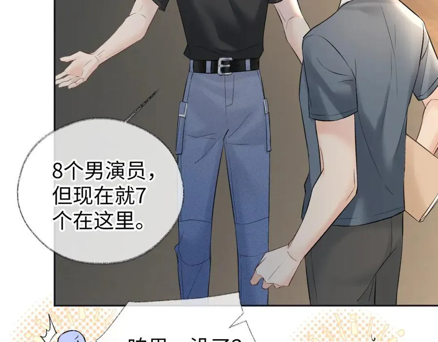 第93话 无法抵达天空之人 第75页