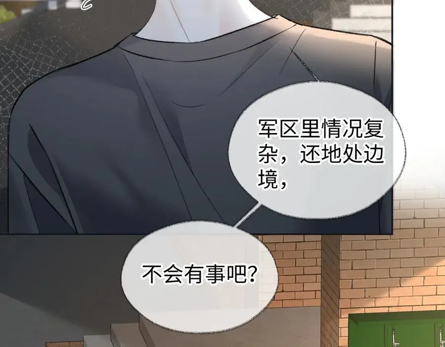 第93话 无法抵达天空之人 第77页