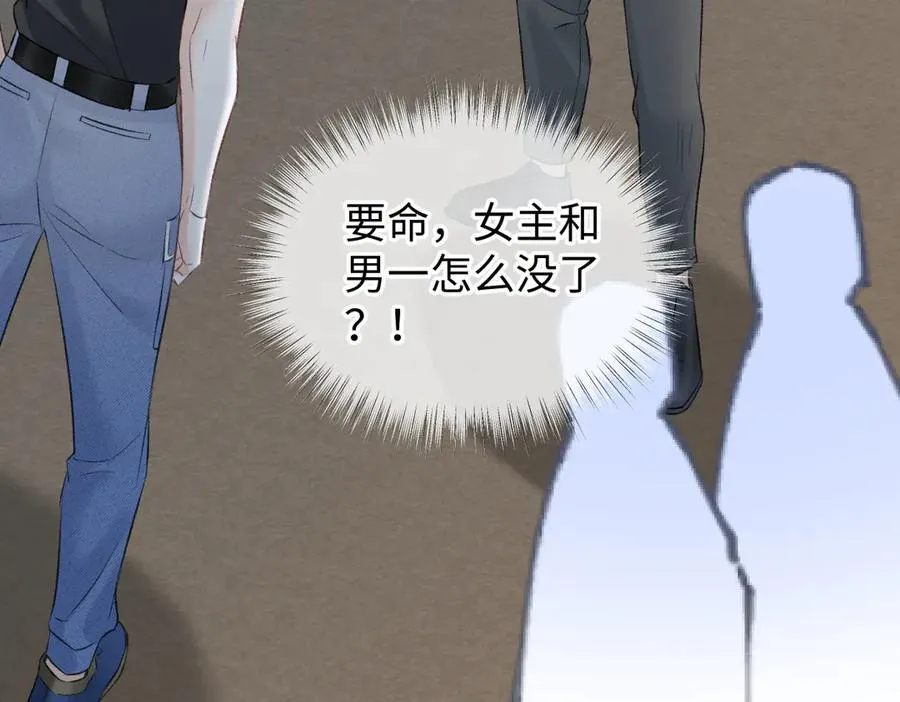 第93话 无法抵达天空之人 第80页