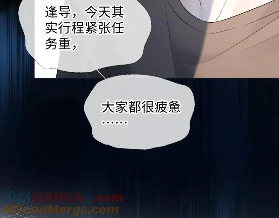 第93话 无法抵达天空之人 第82页