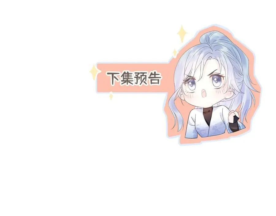 第93话 无法抵达天空之人 第86页